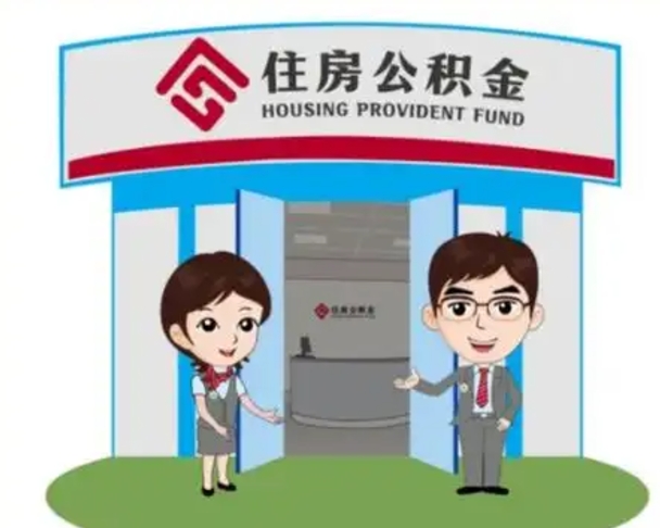 攸县公积金能直接取现金吗（公积金可以直接取现金吗）